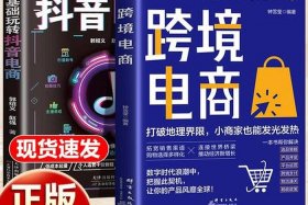 电商书籍入门到精通 电商入门书籍推荐