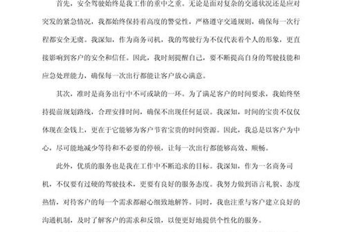 电商心得体会200字怎么写、电商心得体会200字怎么写的