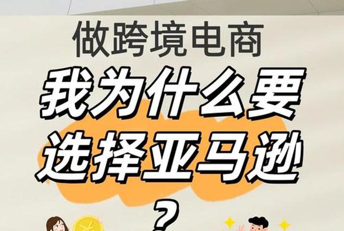 为啥跨境电商那么缺人;为啥跨境电商那么缺人呢 为啥跨境电商那么缺人;为啥跨境电商那么缺人呢