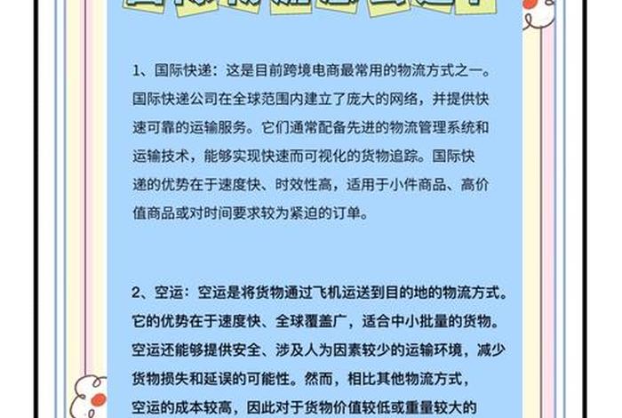 跨境电商发货模式选择 跨境电商发货模式选择什么