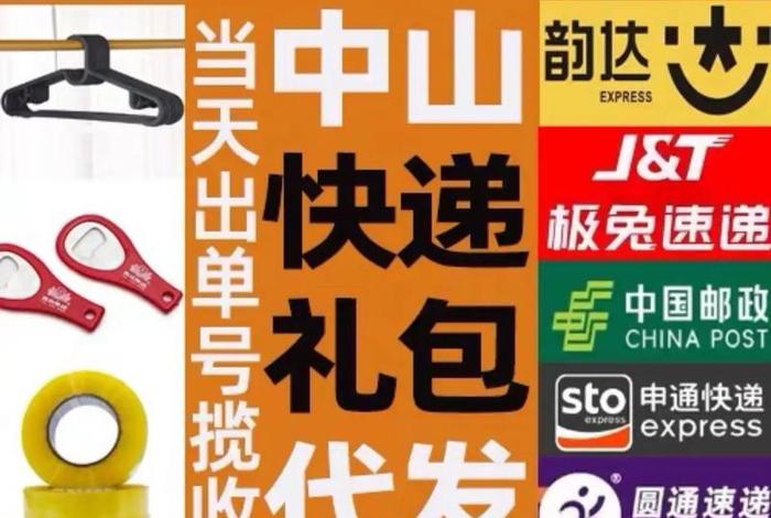 电商之家货代首页；电商之家代发货