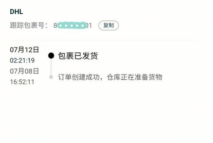mimi电商单号查询、mini电商小件单号查询 mimi电商单号查询、mini电商小件单号查询