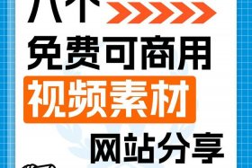 电商素材网站哪个好 免费、电商素材网站哪个好 免费的