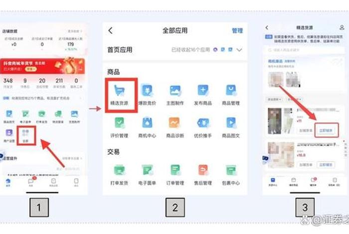抖音电商供应链管理平台入口 抖音供应链平台叫什么名字 抖音电商供应链管理平台入口 抖音供应链平台叫什么名字