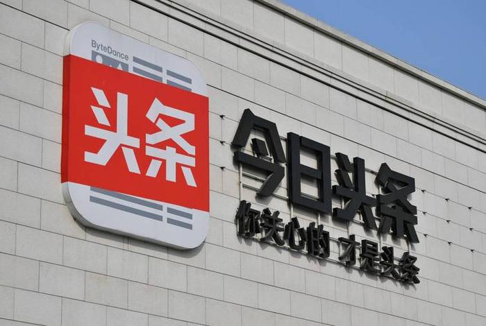 今日头条有电商吗,今日头条有电商吗知乎 今日头条有电商吗,今日头条有电商吗知乎