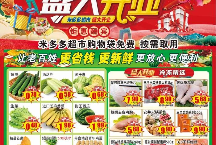 电商米多多、米多多电子商务