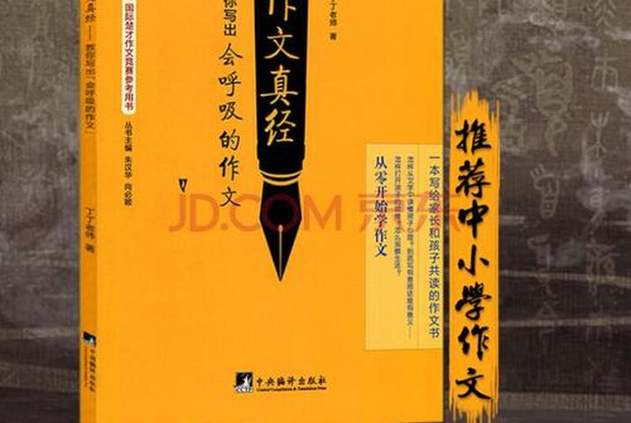 电商作文100,电商作文800字高中 电商作文100,电商作文800字高中