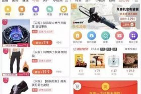 电商头条功能介绍 - 电商头条功能介绍文案