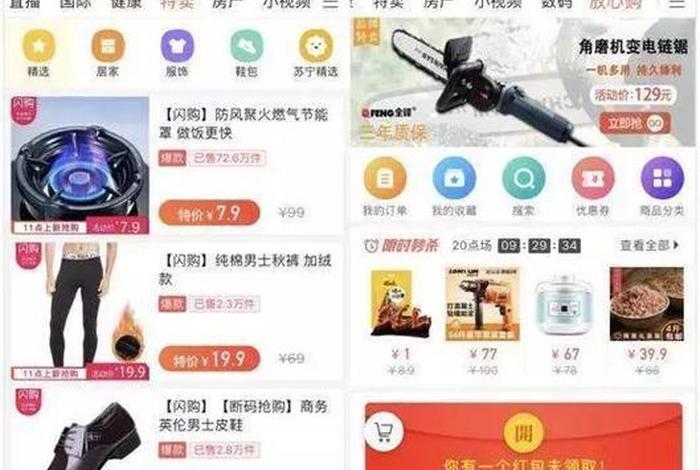 电商头条功能介绍 - 电商头条功能介绍文案