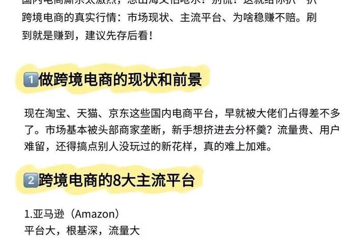 跨境抖音电商是真的吗 跨境抖音电商是真的吗还是假的 跨境抖音电商是真的吗 跨境抖音电商是真的吗还是假的