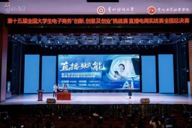 电商大学有哪些 电商大学有哪些学校