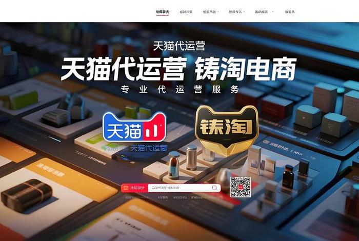 电商运营哪家好、电商运营哪家公司好