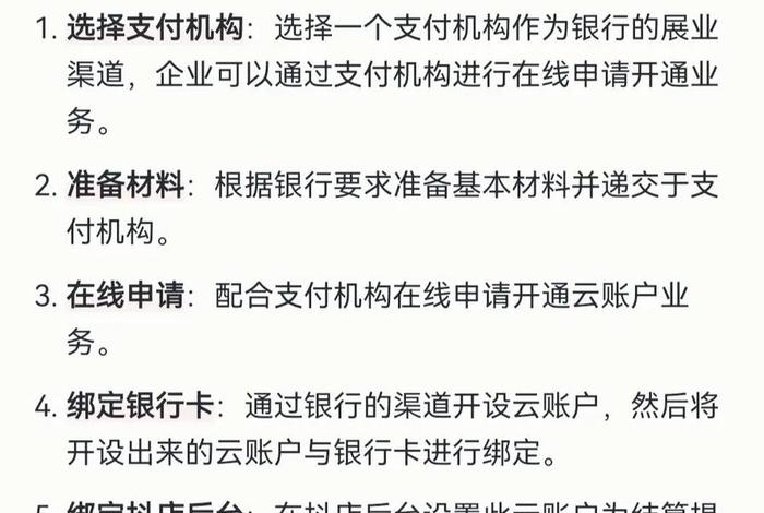 银行电商平台管控措施,银行电商平台管控措施怎么写 银行电商平台管控措施,银行电商平台管控措施怎么写