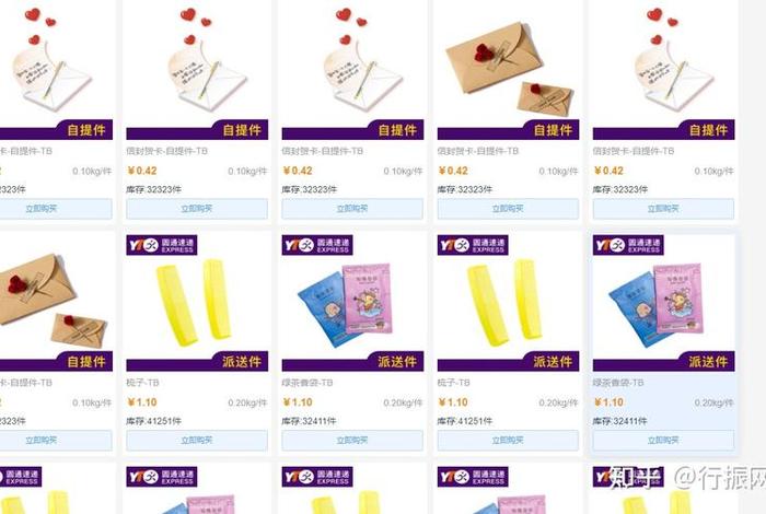 大唐电商礼品代发 大唐发电商务平台 大唐电商礼品代发 大唐发电商务平台