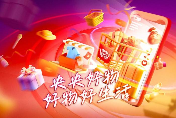 电商直播平台有哪些？ - 电商直播哪个平台最好