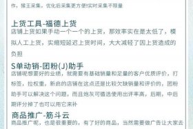 传统电商运营入门基础知识（电商运营的基础知识）