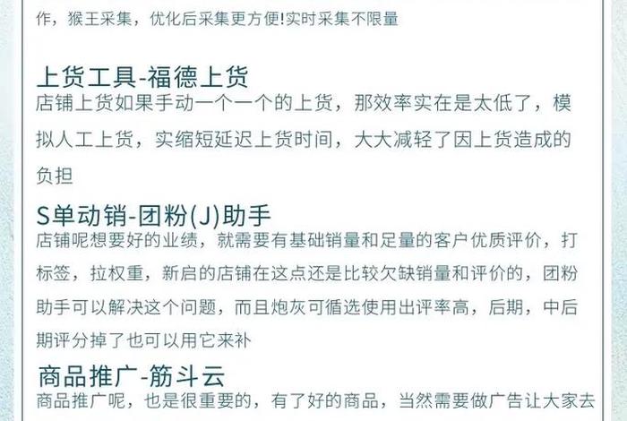 传统电商运营入门基础知识（电商运营的基础知识）