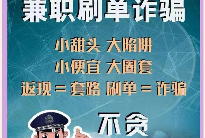 电商诈骗套路,电商诈骗套路模式 电商诈骗套路,电商诈骗套路模式