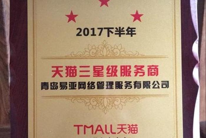 泉州电商代运营 - 泉州电商代运营公司排名 泉州电商代运营 - 泉州电商代运营公司排名