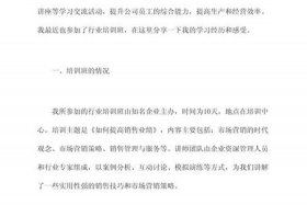 农业电商培训心得体会；农业电商培训心得体会总结