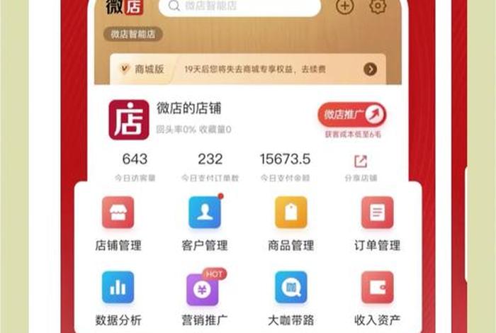 微店商家版官网入口;微店商家版官网入口网址 微店商家版官网入口;微店商家版官网入口网址