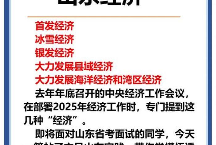 电商山东省哪个市干的多，电商山东省哪个市干的多一点