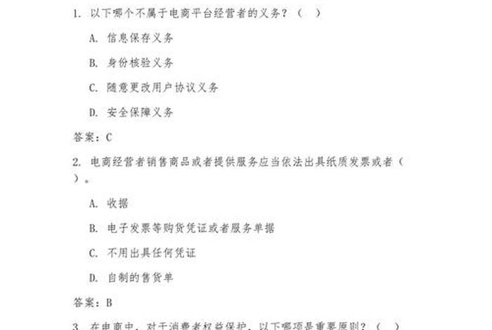 电商证书考试科目 电商证书考试科目及答案