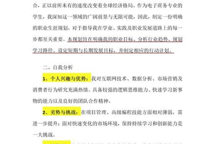跨境电商适合什么人做职业；跨境电商适合什么人做职业生涯规划
