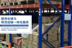 电商仓储物流一体化 - 电商仓储物流一体化模式