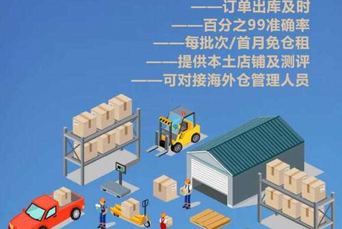 电商跨境物流一件代发哪家好、电商跨境物流一件代发哪家好一点