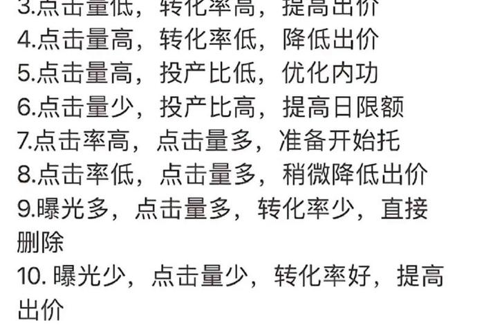电商必背48个常识口诀 电商必背48个常识口诀图片 电商必背48个常识口诀 电商必背48个常识口诀图片