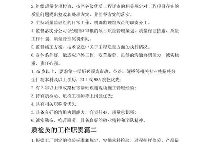 电商服装质检员是做什么的（电商服装质检员是做什么的工作）