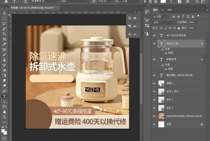 电商ps模板 电商psd模板 电商ps模板 电商psd模板