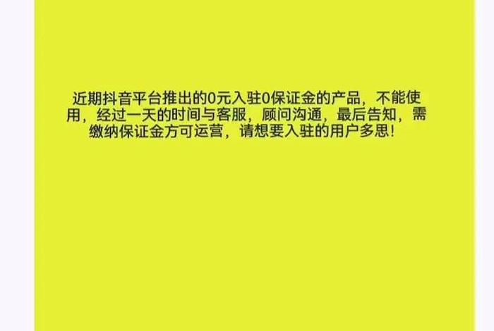 零元入驻的平台(零元入驻的平台是真的吗) 零元入驻的平台(零元入驻的平台是真的吗)
