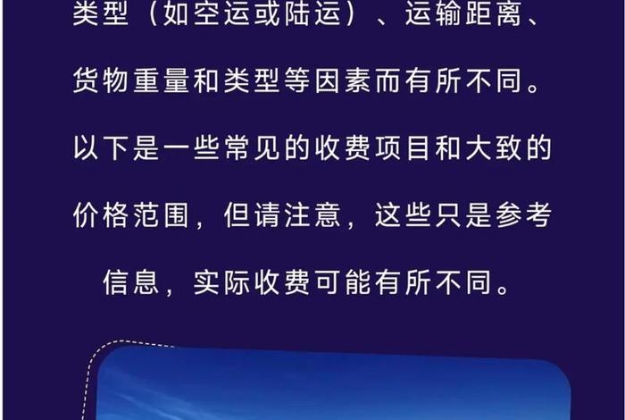 商家跨境物流 商家跨境物流怎么收费