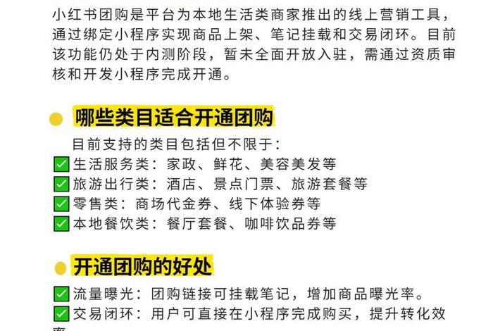 小红书电商店铺开通条件 小红书电商店铺开通条件有哪些 小红书电商店铺开通条件 小红书电商店铺开通条件有哪些