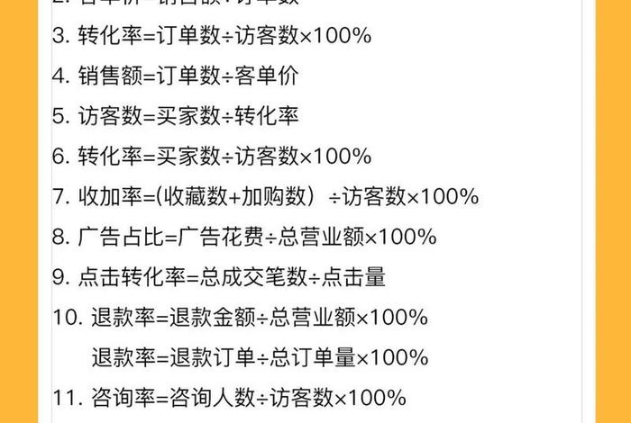 电商表格公式 - 电商表格公式怎么设置