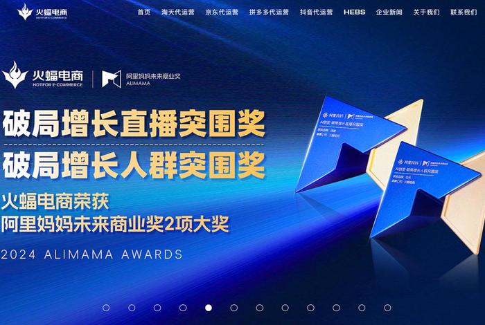 火蝠电商官网,火蝠电子商务有限公司官网 火蝠电商官网,火蝠电子商务有限公司官网