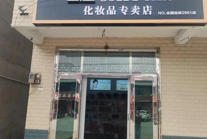 化妆品电商加盟代理 化妆品线上加盟代理 化妆品电商加盟代理 化妆品线上加盟代理