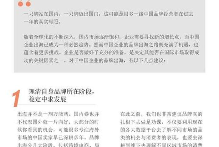 电商资讯报，电商行业资讯