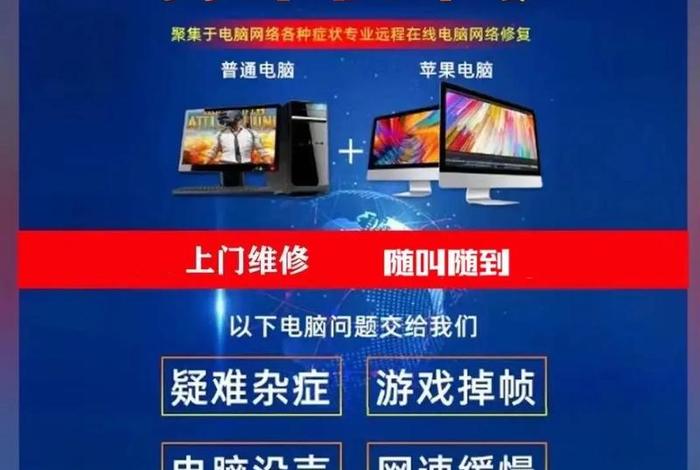 修电脑在线咨询(专业修电脑在线咨询) 修电脑在线咨询(专业修电脑在线咨询)