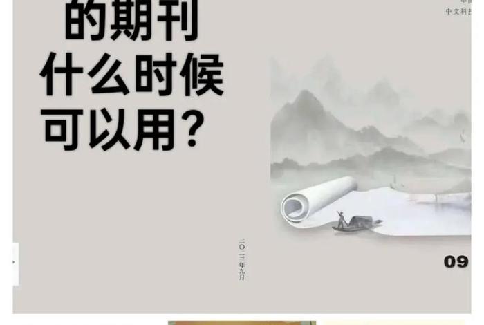 电商期刊龙源；电商期刊龙源版怎么样