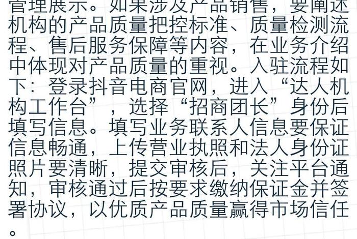 抖音电商怎么注册、抖音电商怎么注册呢 抖音电商怎么注册、抖音电商怎么注册呢