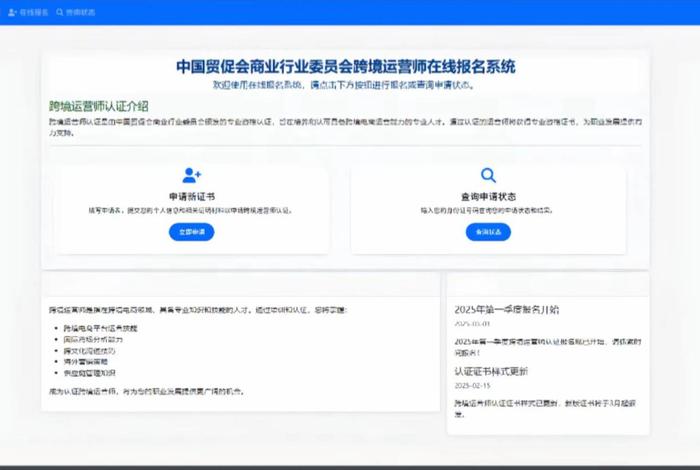 跨境电商运营师报名官网 - 跨境电商运营师报名官网入口