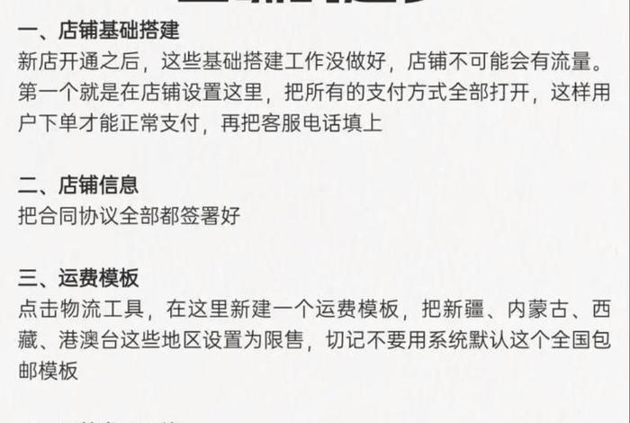 电商怎么做新手入门个人店铺，电商怎么做新手入门个人店铺呢
