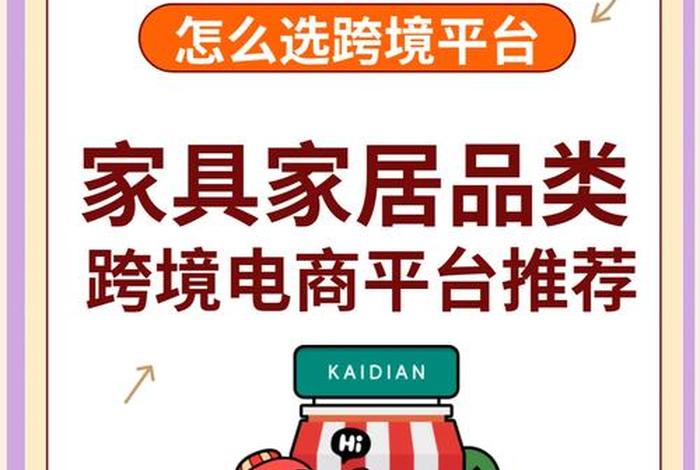 家具电商平台、家具电商平台有哪些 家具电商平台、家具电商平台有哪些