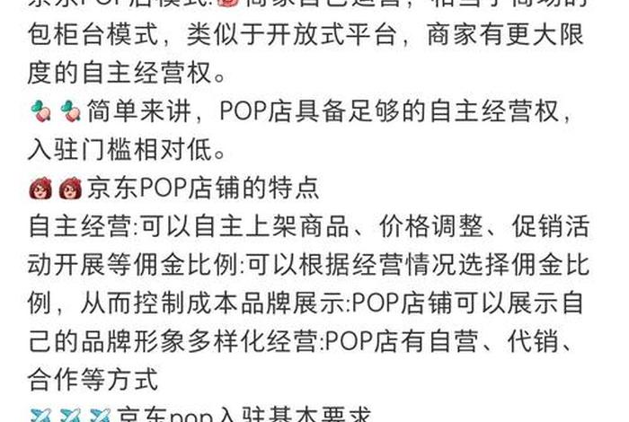 电商pop模式全称 - 电商pop模式全称是什么