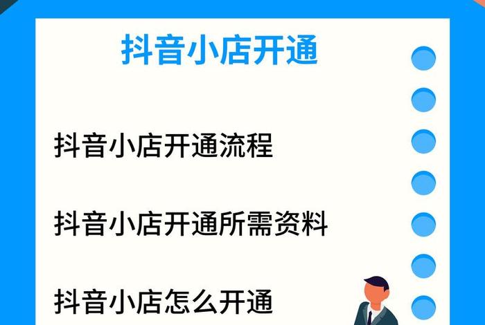 抖音电商联盟达人版 - 抖音电商联盟达人版怎么开通 抖音电商联盟达人版 - 抖音电商联盟达人版怎么开通