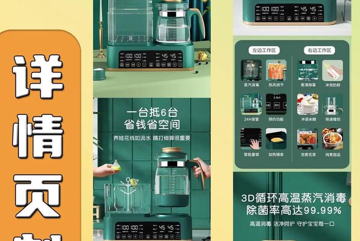 电商详情页模板的网站 - 电商详情页模板的网站叫什么 电商详情页模板的网站 - 电商详情页模板的网站叫什么