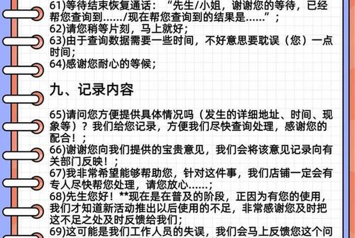 电商话术100句；电商话术100句大全